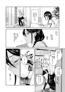 Page 3 of Toshoshitsu no Kedamono-tachi - preview thumbnail