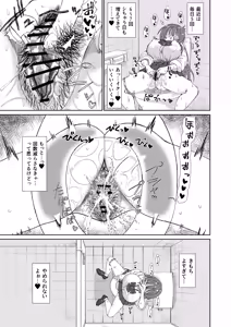 Page 5 of Bakunyuu Dekakuri ni Sodatta Onakyou JK no Mini Chitsu Ana ni Tanshou to Uwasa no Kyoushi Chinpo wa Cinderella Fit suru ka? - preview thumbnail
