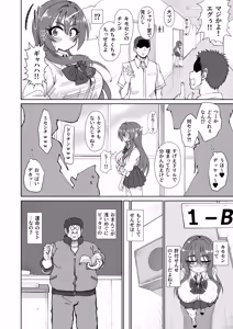 Page 8 of Bakunyuu Dekakuri ni Sodatta Onakyou JK no Mini Chitsu Ana ni Tanshou to Uwasa no Kyoushi Chinpo wa Cinderella Fit suru ka? - preview thumbnail