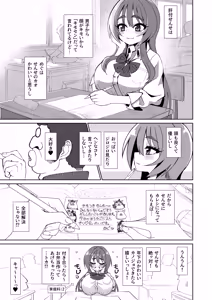 Page 9 of Bakunyuu Dekakuri ni Sodatta Onakyou JK no Mini Chitsu Ana ni Tanshou to Uwasa no Kyoushi Chinpo wa Cinderella Fit suru ka? - preview thumbnail