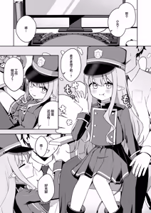 Page 3 of Hikari to Asobu dake no Hanashi | 和小光玩耍的二三事 - preview thumbnail