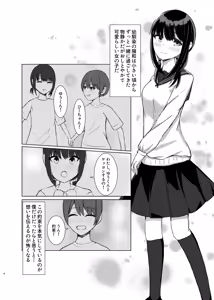 Page 3 of Hitotsu ni Naru - preview thumbnail