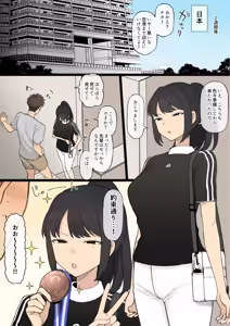 Page 3 of アスリート×カップル×寝取らせ 完成版[無修正] 日文 - preview thumbnail