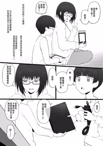 Page 3 of 大好きなお姉ちゃんに借りたパソコンの中に…[無修正]中文 - preview thumbnail
