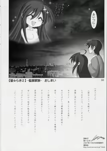 Page 29 of Goku Laki 2 - preview thumbnail