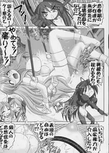 Page 8 of Goku Laki 2 - preview thumbnail