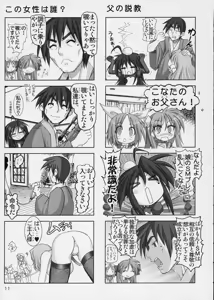 Page 10 of Goku Laki 2 - preview thumbnail