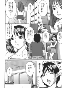 Page 176 of COMIC Shoujo Tengoku 2007-11 - preview thumbnail