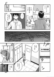 Page 247 of COMIC Shoujo Tengoku 2007-11 - preview thumbnail