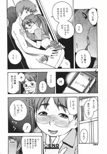 Page 264 of COMIC Shoujo Tengoku 2007-11 - preview thumbnail
