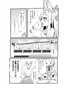 Page 4 of Zako Mob Taoshite Leveling Shitakatta dake nanda ga... - preview thumbnail