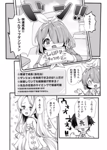 Page 5 of Zako Mob Taoshite Leveling Shitakatta dake nanda ga... - preview thumbnail
