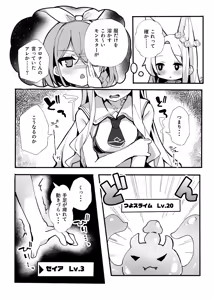 Page 9 of Zako Mob Taoshite Leveling Shitakatta dake nanda ga... - preview thumbnail