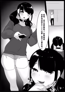 Page 3 of Girls Beat! -vs Mari- - preview thumbnail