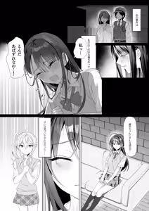 Page 3 of TS Kyoudai - preview thumbnail