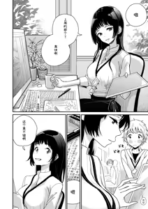 Page 3 of ご褒美はおしりに - preview thumbnail