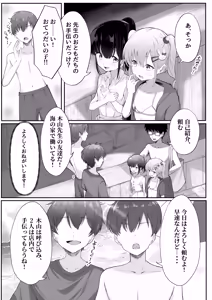 Page 3 of Reku Pakko! Sono ni! ~Natsuyasumi! Mizugi de Yuu~waku Pako Pako Kagai Jugyou~ - preview thumbnail