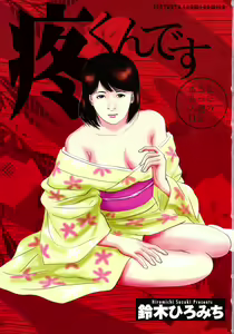 Page 3 of Uzukun desu -Hontouni Atta Hitozuma no Nikki- - It Aches -The Diary of the Married Woman whom it was Written to Read.- - preview thumbnail