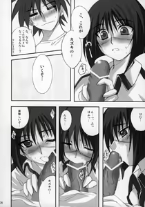Page 8 of H de Kirei na Onee-san MAXIMUM - preview thumbnail