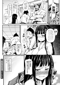 Page 20 of Nezumi Neko Kamu - preview thumbnail