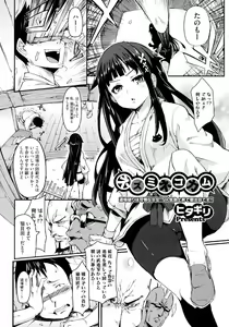 Page 2 of Nezumi Neko Kamu - preview thumbnail
