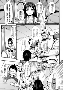 Page 3 of Nezumi Neko Kamu - preview thumbnail