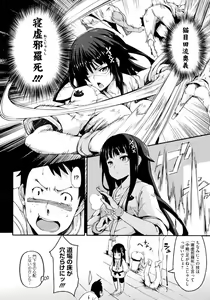 Page 4 of Nezumi Neko Kamu - preview thumbnail
