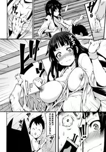 Page 6 of Nezumi Neko Kamu - preview thumbnail