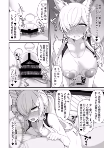 Page 11 of Kouankyoku no Kyouken wa Saimin Ojisan ga Dai~suki ~Jinmon Taiketsu Hen~ - preview thumbnail