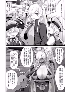 Page 15 of Kouankyoku no Kyouken wa Saimin Ojisan ga Dai~suki ~Jinmon Taiketsu Hen~ - preview thumbnail