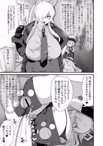 Page 16 of Kouankyoku no Kyouken wa Saimin Ojisan ga Dai~suki ~Jinmon Taiketsu Hen~ - preview thumbnail