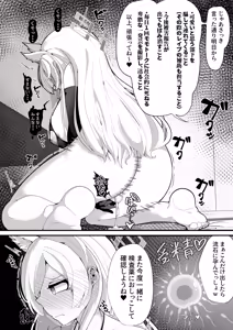 Page 29 of Kouankyoku no Kyouken wa Saimin Ojisan ga Dai~suki ~Jinmon Taiketsu Hen~ - preview thumbnail