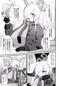 Page 4 of Kouankyoku no Kyouken wa Saimin Ojisan ga Dai~suki ~Jinmon Taiketsu Hen~ - preview thumbnail