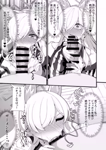 Page 8 of Kouankyoku no Kyouken wa Saimin Ojisan ga Dai~suki ~Jinmon Taiketsu Hen~ - preview thumbnail