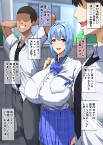 Boku ga Fuan ni Saseta kara — hentai manga cover on Fhentai
