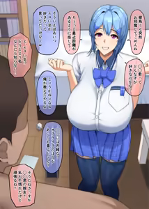 Page 2 of Boku ga Fuan ni Saseta kara - preview thumbnail