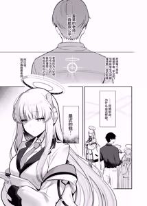 Page 3 of Hoshi ni Somerareta Yoru no Kioku - THE NIGHT DYED WITH A STAR | 星光下熠熠生辉的夜之记忆 - preview thumbnail