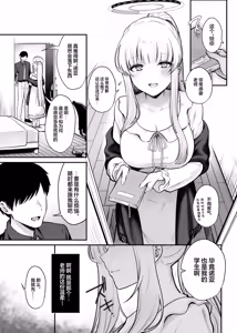 Page 5 of Hoshi ni Somerareta Yoru no Kioku - THE NIGHT DYED WITH A STAR | 星光下熠熠生辉的夜之记忆 - preview thumbnail