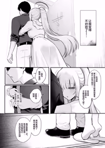 Page 6 of Hoshi ni Somerareta Yoru no Kioku - THE NIGHT DYED WITH A STAR | 星光下熠熠生辉的夜之记忆 - preview thumbnail