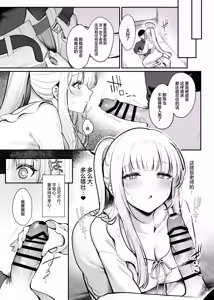 Page 7 of Hoshi ni Somerareta Yoru no Kioku - THE NIGHT DYED WITH A STAR | 星光下熠熠生辉的夜之记忆 - preview thumbnail