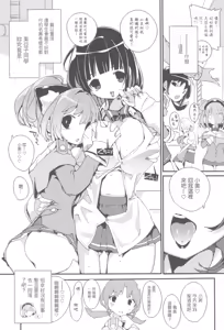 Page 13 of SUMEBA MIYAKO! Vol. 3 - preview thumbnail