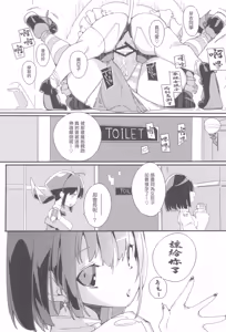 Page 23 of SUMEBA MIYAKO! Vol. 3 - preview thumbnail
