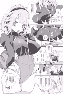 Page 25 of SUMEBA MIYAKO! Vol. 3 - preview thumbnail