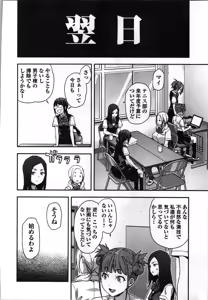 Page 102 of Seitokai Fukukaichou Yagami Sayuri wa Ganbatte Iru！Vol. 3 - preview thumbnail