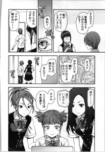 Page 104 of Seitokai Fukukaichou Yagami Sayuri wa Ganbatte Iru！Vol. 3 - preview thumbnail