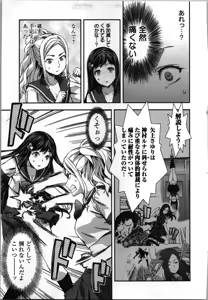 Page 143 of Seitokai Fukukaichou Yagami Sayuri wa Ganbatte Iru！Vol. 3 - preview thumbnail