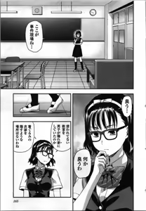 Page 167 of Seitokai Fukukaichou Yagami Sayuri wa Ganbatte Iru！Vol. 3 - preview thumbnail