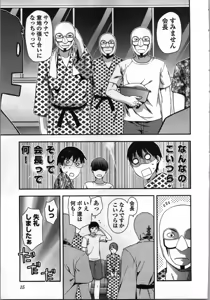 Page 17 of Seitokai Fukukaichou Yagami Sayuri wa Ganbatte Iru！Vol. 3 - preview thumbnail