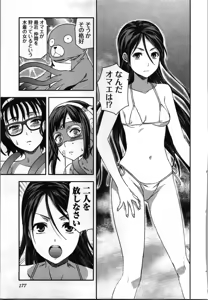Page 179 of Seitokai Fukukaichou Yagami Sayuri wa Ganbatte Iru！Vol. 3 - preview thumbnail