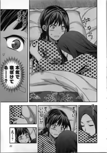Page 23 of Seitokai Fukukaichou Yagami Sayuri wa Ganbatte Iru！Vol. 3 - preview thumbnail